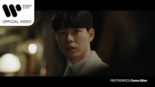 태우(TAEWOO) - Come Alive (기적의 형제 OST) [Music Video] Resimi