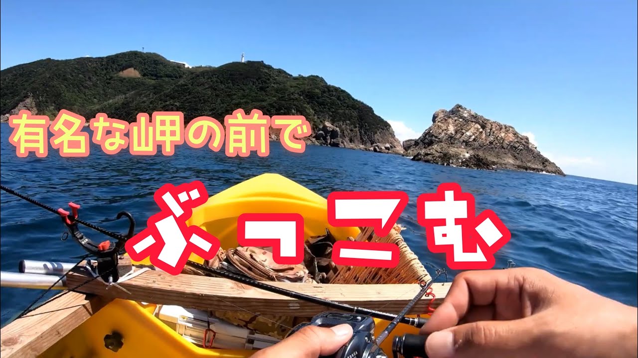 和歌山の有名な岬前でサバぶっ込んだら釣りたかった魚釣れた そしてまたタイラバのお世話になりました Youtube