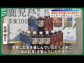県産茶葉100％使用の「和の紅茶」パッケージをリニューアルし塩田知事にPR　アサヒ飲料