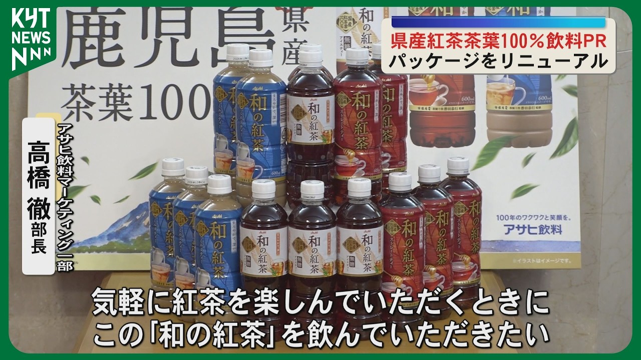 Asahi Soft Drinks promotes its newly redesigned 