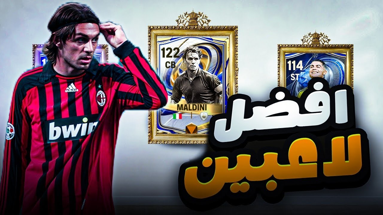 اكبر تفتيح بكجات fc هتشوفه فى حياتك|بقيمة 250 الف جوهرة|fc mobile