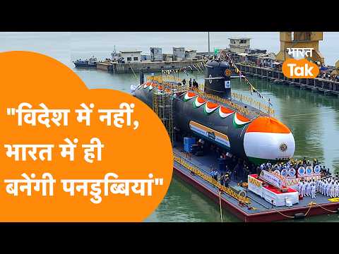 समंदर में India की दहाड़, Indian Navy को मिलेंगी घातक पनडुब्बियां!