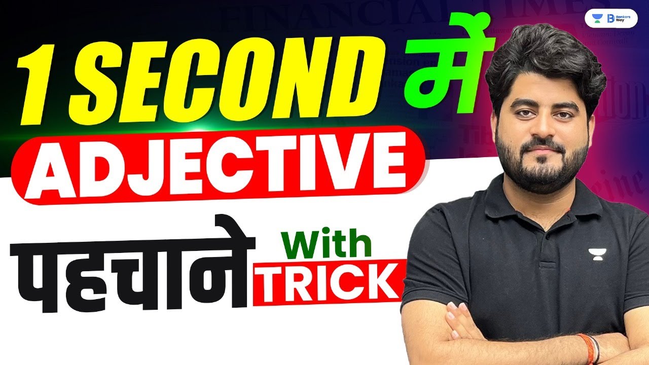 1 Second में Adjective पहचानें | Grammar Tricks with Vishal Sir | Vishal Parihar