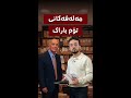 تۆم باراک گەندەڵیی بەسەردا ساخ بووەتەوە و لە مەلەفەکانی ئێپستینیش ناوی هاتووە