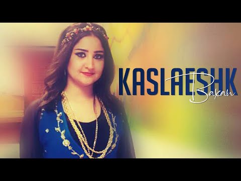      باخان كەس لە عشق