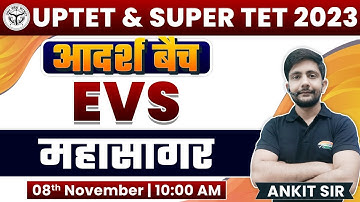 UP TET 2023 | SUPER TET | EVS : Ocean, महासागर #4, आदर्श बैच EVS, EVS By Ankit Sir