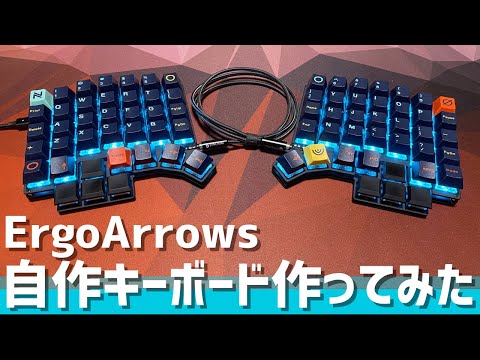 ErgoArrows : Custom Mechanical Keyboard Build - YouTube