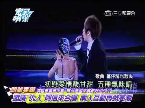 蔡依林myself世界巡迴安可場 嘉賓阿信＠完娛