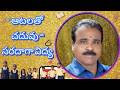 ఆటలతో చదువు – సరదాగా విద్య