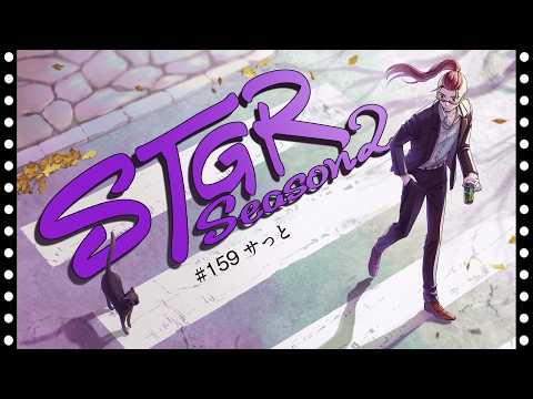 【ストグラseason２】#159       【神田じぇいのすけ/神辰J威弦】