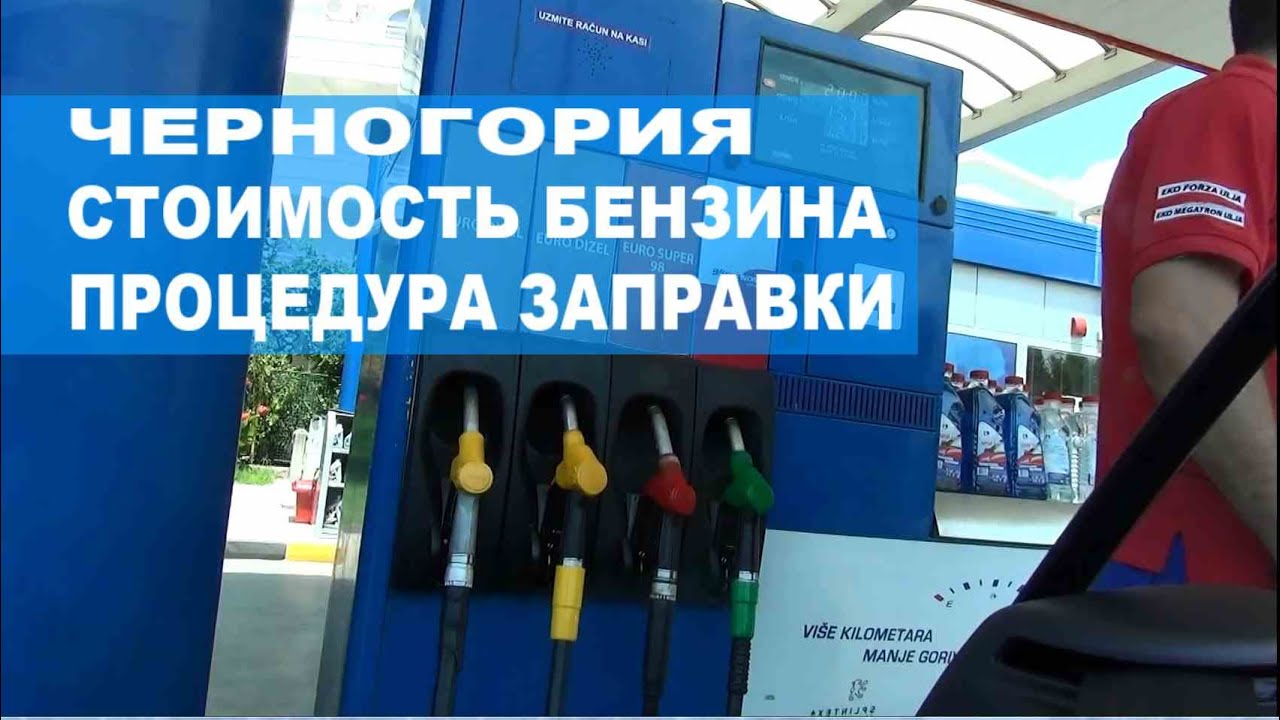 Стоимость электрической заправки автомобиля Стоимость электрической заправки автомобиля