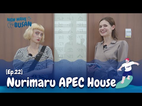 [New Wave Busan] Standing with World Leaders👍 | Ep.22 APEC Nurimaru House