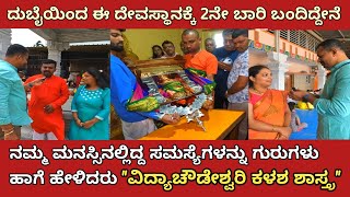 ನಿಮಗಿರುವ ಸಮಸ್ಯೆಗೆ ಪರಿಹಾರ ಬರೆಯುವ ವಿದ್ಯಾಚೌಡೇಶ್ವರಿ ಕಳಶ ಬರವಣಿಗೆ 🙏