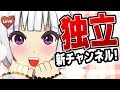 【重大発表】萌実、チャンネル脱退して独立します