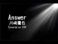 Answer/川崎鷹也(COVER)※概要欄に歌詞アリ