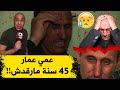 قصة ينقلها ميستر آبي لعمي عمار من جيجل 45 سنة لم يذق طعم النوم ولو لدقيقة واحدة في ظاهرة نادرة جدا 