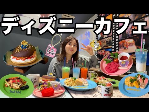 【大好きなディズニー】愛しのズートピアカフェでランダムグッズ全部揃うまで買いまくったら過去最高金額いったかも