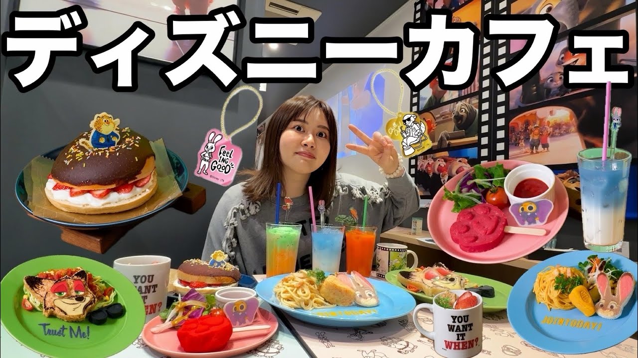 【大好きなディズニー】愛しのズートピアカフェでランダムグッズ全部揃うまで買いまくったら過去最高金額いったかも