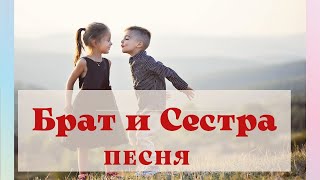 Брат И Сестра ► Родная Душа / Мгер И Роза Филберг