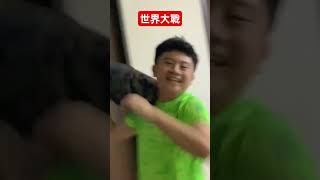 第三次世界大戰#shorts