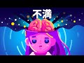 不満の解毒薬