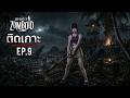 Project Zomboid
