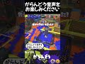 ゲーム音なくてがらんどうの声だけ【がらんどう切り抜き】