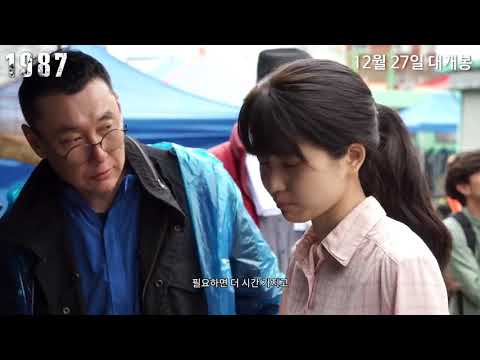 영화 1987 김태리의 캐릭터 소개 영상