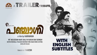 മലയാളത്തിലെ ആദ്യ 'ഫെമിനിച്ചി' Panjagni Trailer ENG SUB| Mohanlal Geetha | Hariharan | MT | Puthooram 