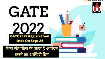 GATE 2022 registration ends on September 24 Full Details In Hindi , here