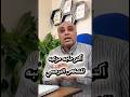 الشيء الوحيد الذي يرعب النرجسي تطبيق عملي لوضع الحدود