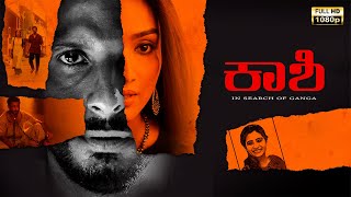 KANNADA 4K FULL MOVIE | KAASHI | LATEST KANNADA DUBBED MOVIES