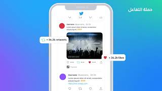 Sweply Engagements Ad - Twitter