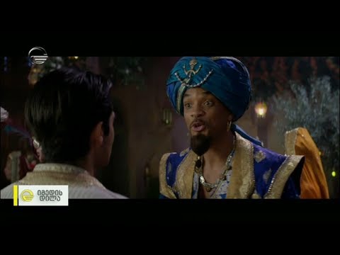 გაი რიჩის „ალადინის“ ანონსი გამოქვეყნდა