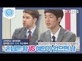 [비정상회담][145-5] "손님이라고 하는데 직원님이라는 건 없잖아요" 손님은 왕 VS 예의가 없으면 남 (Abnormal Summit)