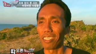 สารคดี ทึ่งทั่วโลก Ep.69 HD (ปี2021)ตอน เรื่องราวของคนกับทราย บนเกาะมาดูรา.