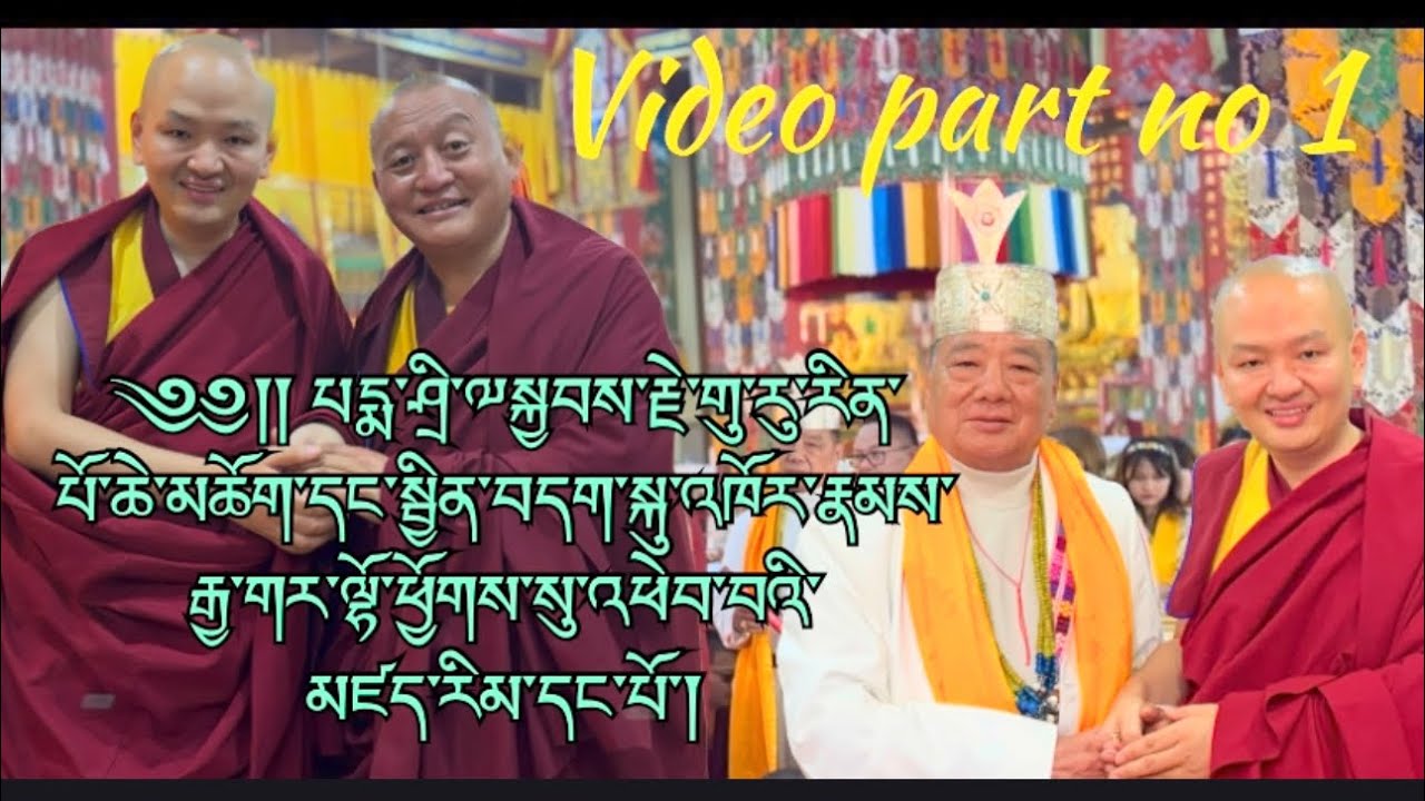 PADMA SRI KYAB JHE GURU RINPOCHE LA NAMO 