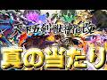 【モンスト】※衝撃映像連発!実際に使ってみたらあのキャラがマジでやばすぎた…《天下五剣シリーズ獣神化改》実装直後評価まとめ!
