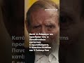 ▪ Πέθανε ο «Καπετάνιος» Γιώργος Βαρδινογιάννης σε ηλικία 90 ετών