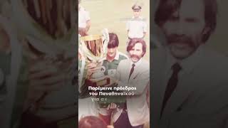 ▪ Πέθανε ο «Καπετάνιος» Γιώργος Βαρδινογιάννης σε ηλικία 90 ετών