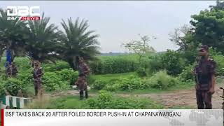 BSF takes back 20 after foiled border push-in at Chapainawabganj | DBC NEWS