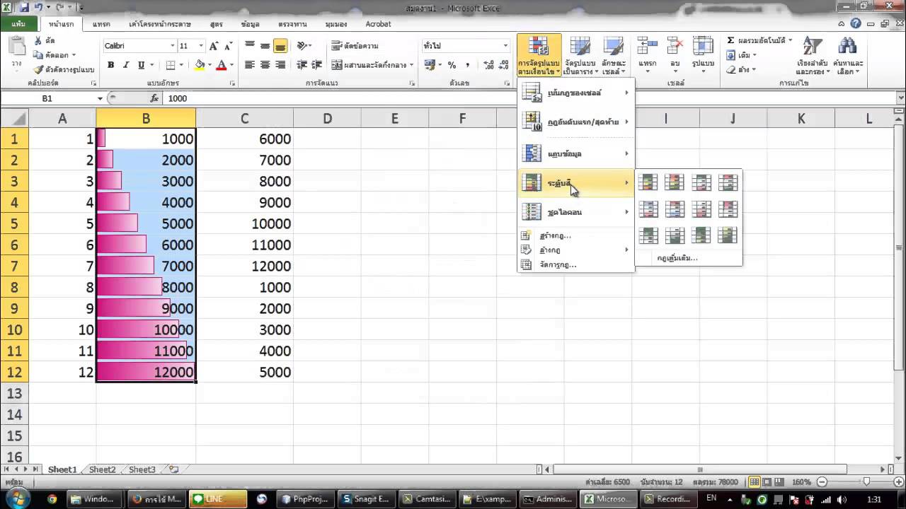 Microsoft Excel (ไมโครซอฟท์ เอ็กเซล) วิเคราะห์ คำนวณ และการจัดการข้อมูลในรูปแบบตาราง Microsoft Excel (ไมโครซอฟท์ เอ็กเซล) วิเคราะห์ คำนวณ และการจัดการข้อมูลในรูปแบบตาราง