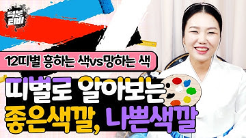 양띠색깔 - Youtube