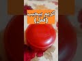 كريم بيجيب قمل 