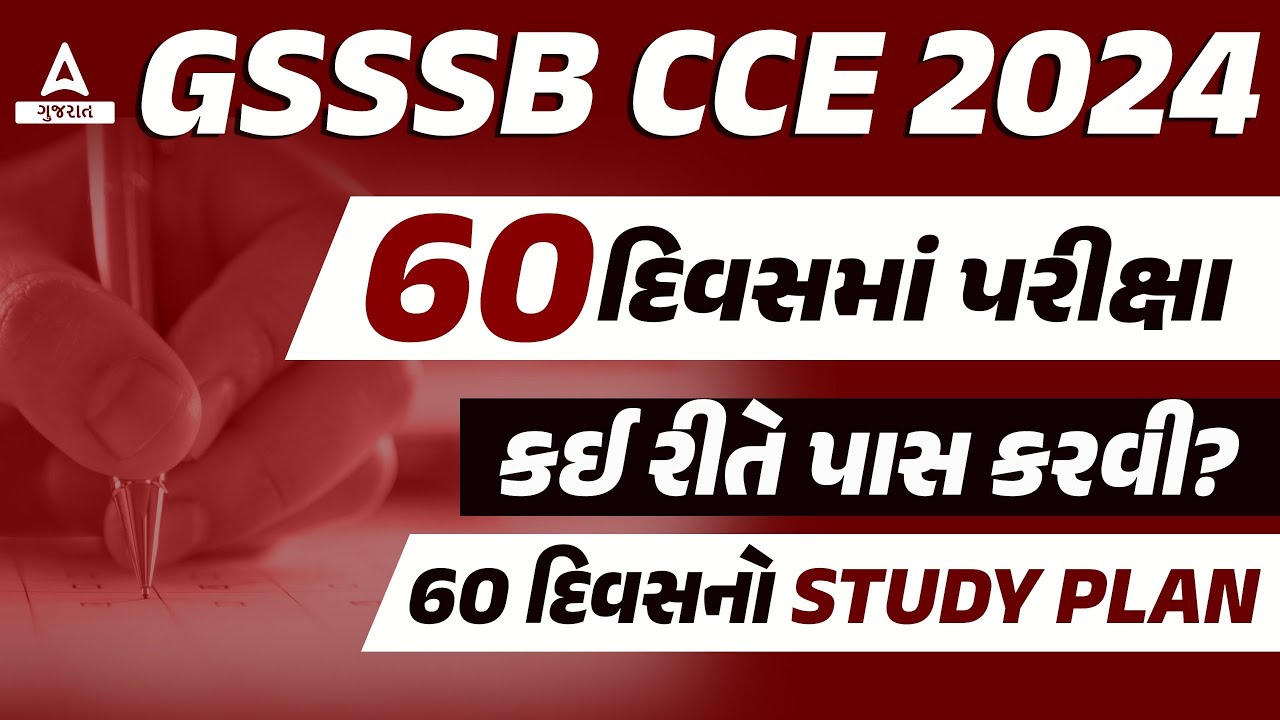 GSSSB CCE Exam Preparation How to Crack GSSSB CCE 2024 in 60 Days