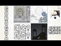 예술인가? 퍼즐인가? 고로고아 #Gorogoa [방송 풀영상]