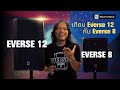  everse 12  everse 8  electrovoice  