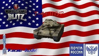 Wot Blitz - Обзор Т-49 ПТУР (вот блиц)