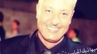 اسير يما رجعت استقبليني