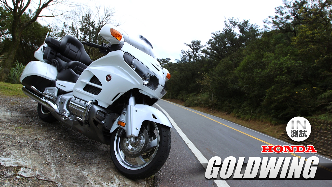 In測試 陸地航母 Honda Goldwing Youtube